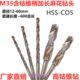 25钻不锈钢专用2428 钴高22锥柄麻花钻头含钴锥2 26233027