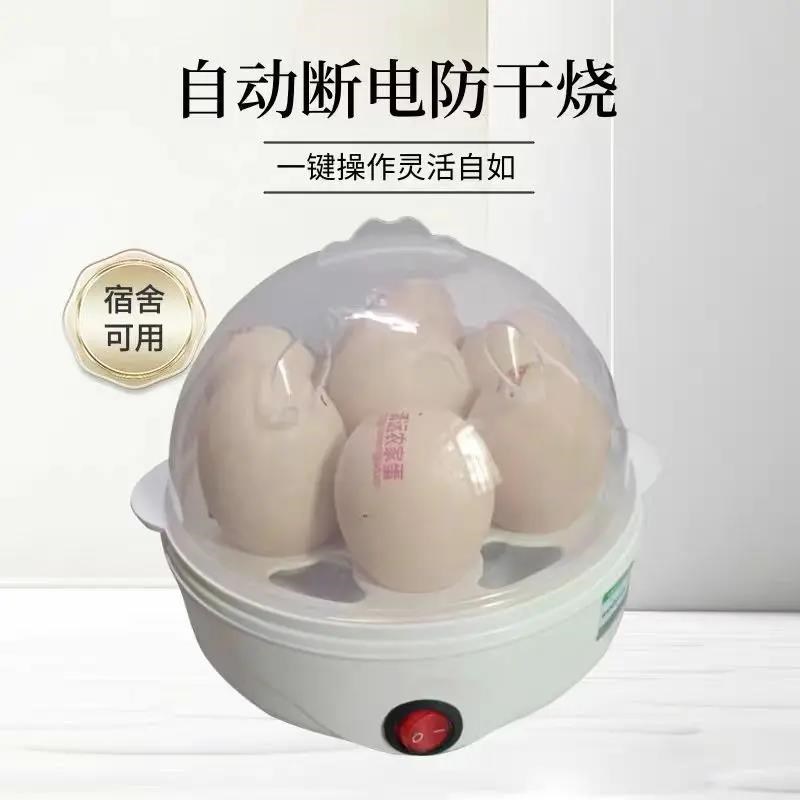 煮蛋器2025新款自动断电家用小型防干J烧宿舍一人蒸蛋器煮鸡蛋神