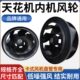风扇叶配件离风机盘管吸顶中央空调机内天花机室内风风叶机机心轮