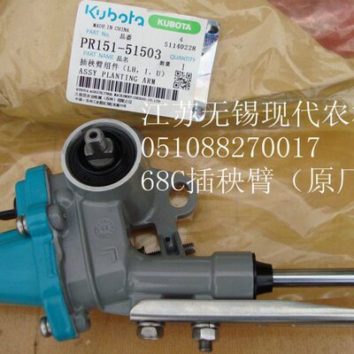 /CM-PUNS左插久保田原厂685秧）-秧臂（插机配件正宗D150高速