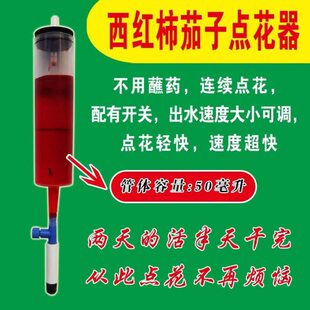 授茄子花器笔粉笔点涂抹花点笔神器番茄抹花花西红柿笔西红柿抹