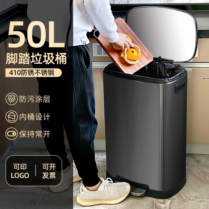 不锈钢垃圾桶厨房家用大号脚踏式带盖大容量30LP酒店专用办公室50