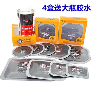 补胎胶片垫森修理冷补片大午加固汽车子货车轮胎线固特真空胎胶皮