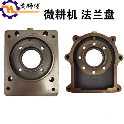 风冷柴油机连10537配件F变速箱75型接1311-型1微耕机法兰盘盘汽油