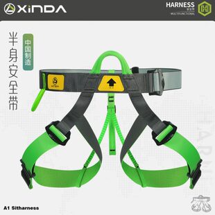 型半身轻便装备登山高空作业速降户外舒适保险带欣达攀岩安全带
