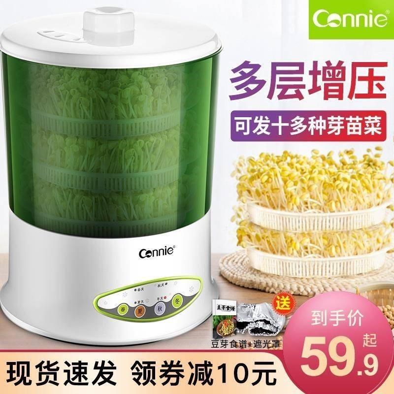 智能豆芽机家用全自动大容量发豆牙菜桶L生绿Q豆芽罐盆发芽催芽机
