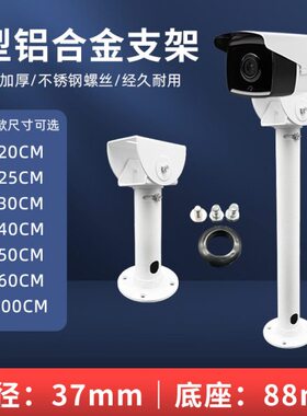 吊装直cm管6020监控支架支架cm铝合金支架围墙U型型cmm支架30I1