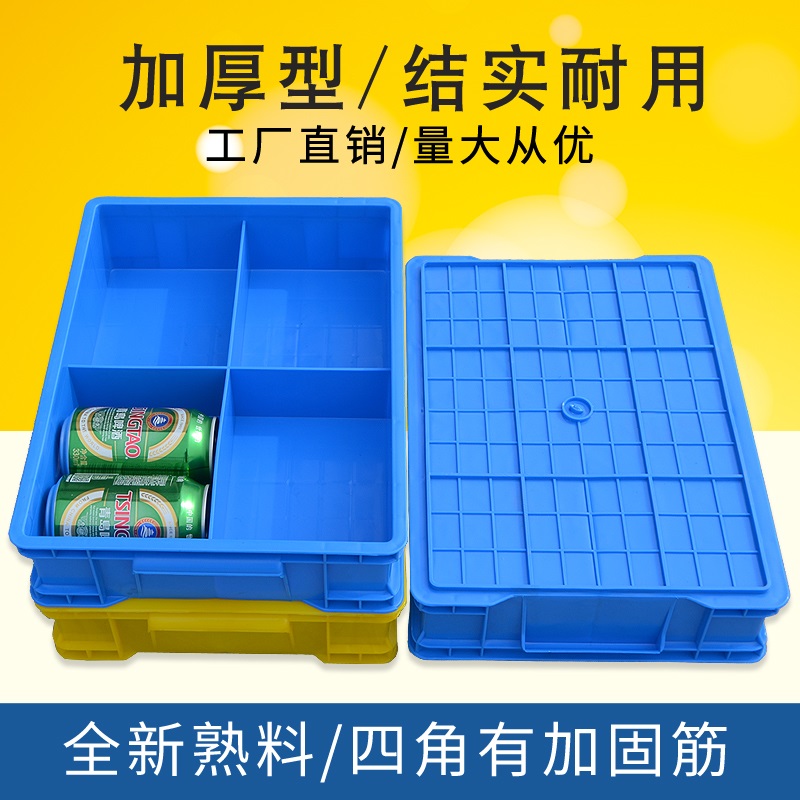 塑料零件盒子分格箱n收纳盒周转箱长方形胶箱五金工具盒分隔式小