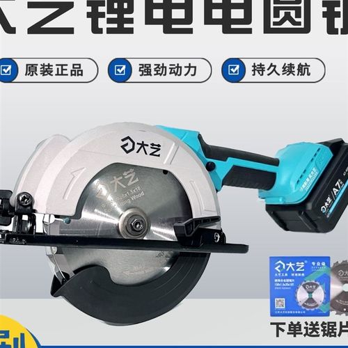 无刷锂电5b/6寸原厂8805充电单手电圆锯切割机A7-8802木工专用