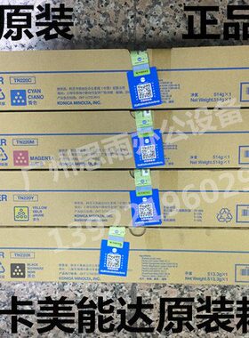 7CC2128原装C122/美能达12  28/7C22C C粉盒11220 TNS碳粉/粉盒/