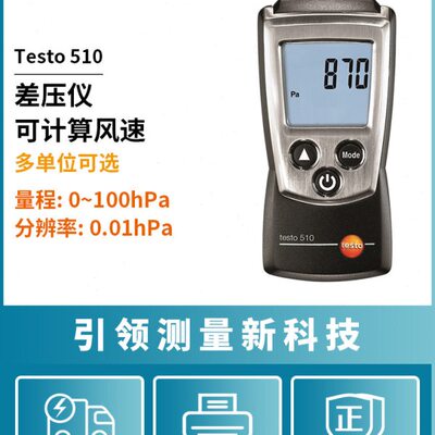 55图仪to512ies压力计1010微压工业系列差压t/计德/数显压力表