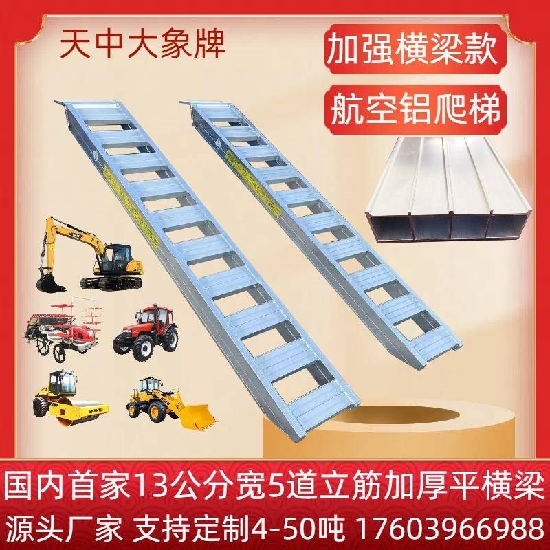 微挖挖机拖拉机铲车收割机爬梯铝合金跳板加强防滑天Y中大象牌梯