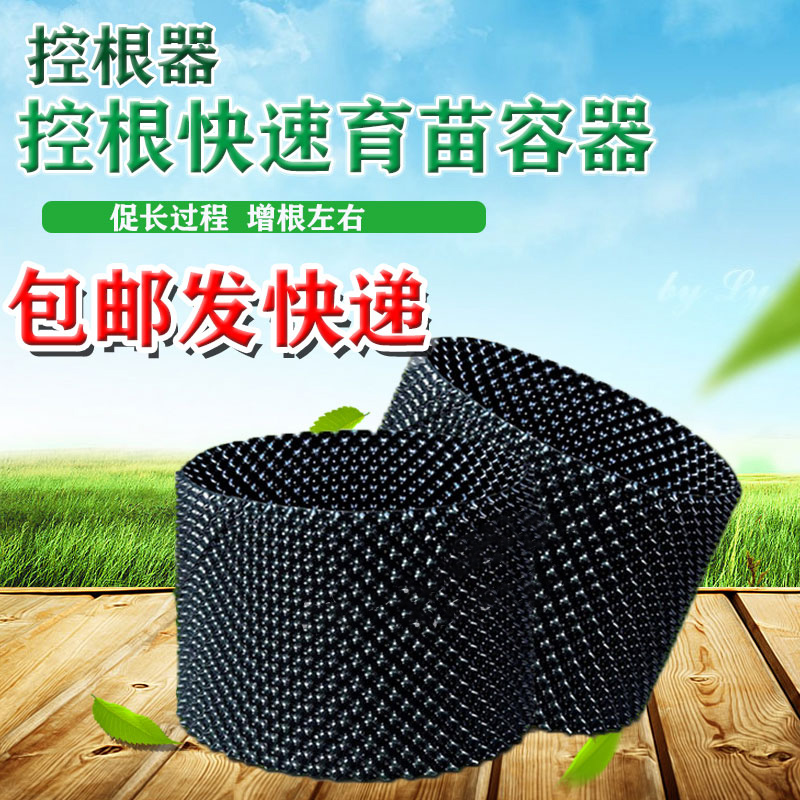 控根器种树d围栏围板阻根器盆黑色塑料植树袋育苗胶板移苗阳台种