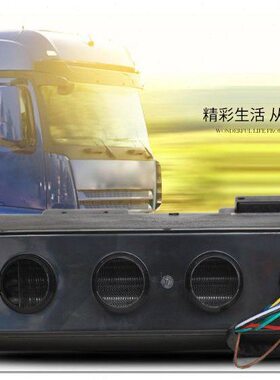 工程车孔发器华孔6制冷4行车24V412V阳蒸风机40空调配件总成导风