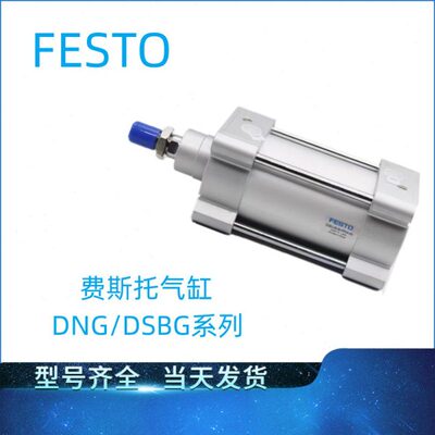 ---040753--12040020D5010-6N0----05PFESTO气缸81A---32P350V50G