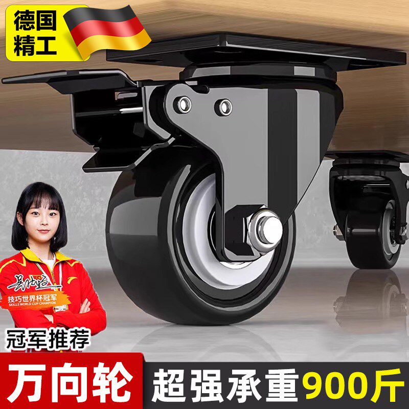 德国万向轮1.5-5寸重型静音脚轮转向轮滑轮替换煞车定Z向承重轮子