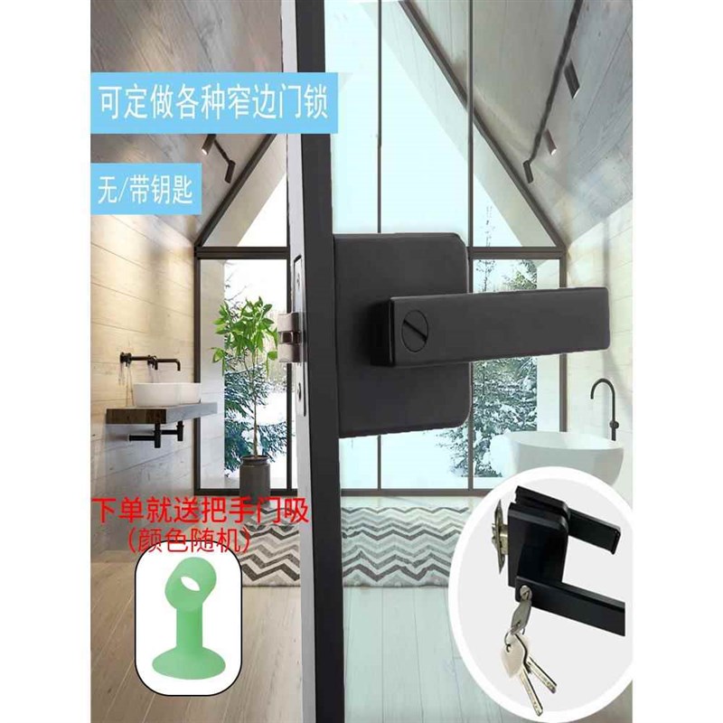 窄边玻璃门锁铝合金卫生间1618极框厨房平开黑白色通用Z型带钥匙