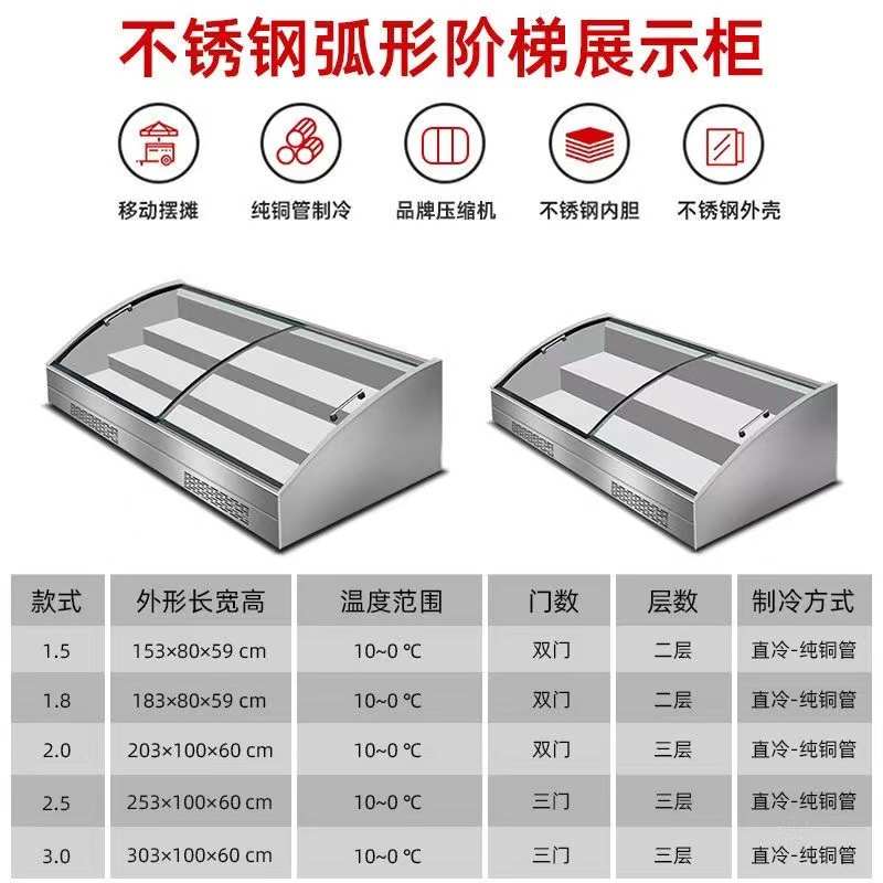 不锈钢炸串烧烤熟食展示柜阶w梯点菜柜台式冰柜摆摊冷藏保鲜柜卧