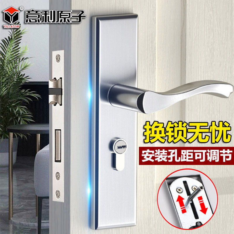 意利原子锁可调孔卧室门锁室内房间门不锈钢锁通用U型家用双舌门