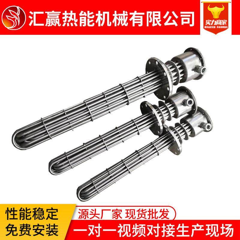 不锈钢加热管液体空气电热管水箱太阳能热水器法兰即热式