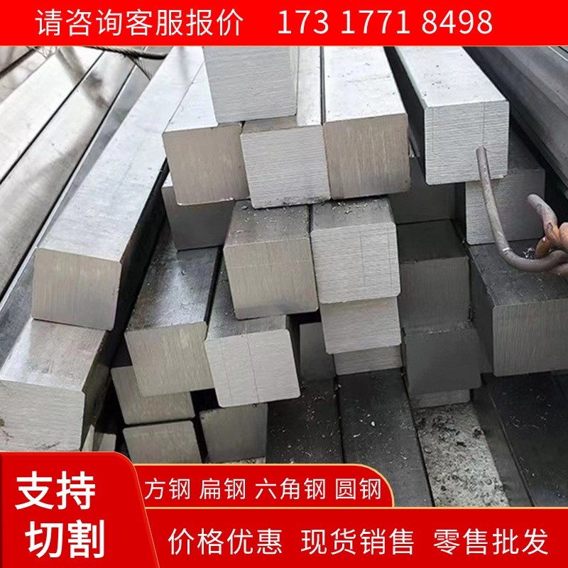 零切10x20*25x35x45*55x60x70*85x90*冷拉扁钢实心方钢方条小扁铁