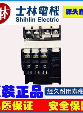 士林热继电器TH-P12E电机热过载保护器马达缺相保护器SHIHLIN原装