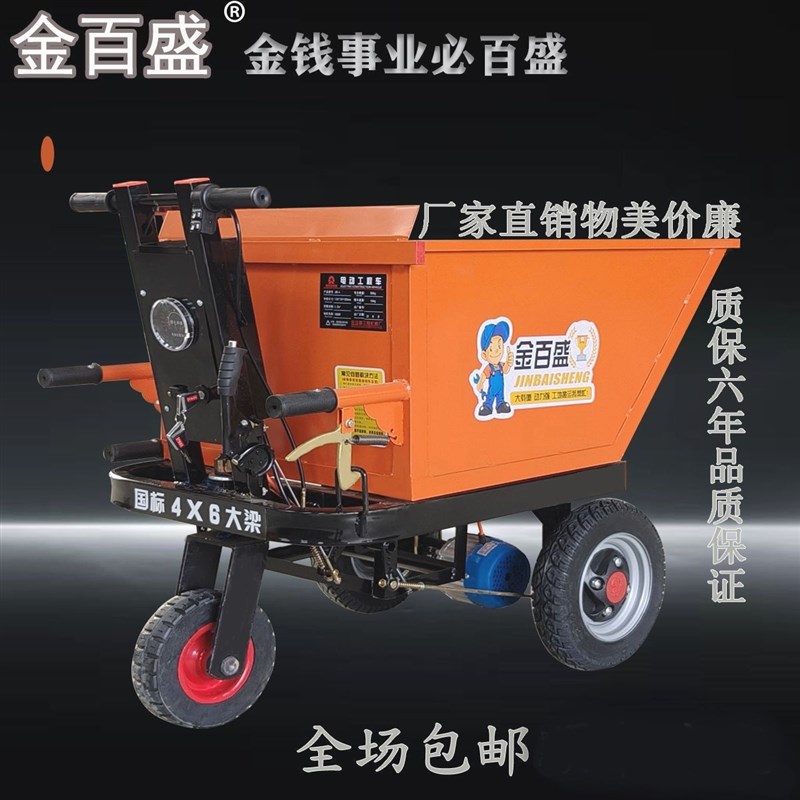 电动手推车灰斗车工程工地电动三轮车翻斗车搬运建筑工程农用