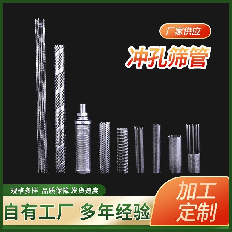 不锈钢楔形丝筛管 约翰逊反卷缠绕丝过滤筒牛粪处理分筛网,标准件/零部件/工业耗材,滤筒,淘宝优惠券,粉丝福利购,淘宝优惠卷