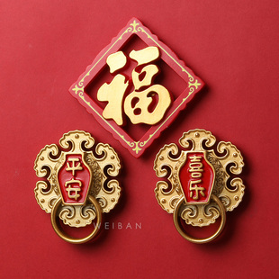 2024年新款 饰品 新年龙年对联冰箱贴磁铁过年春节中国风乔迁新居装