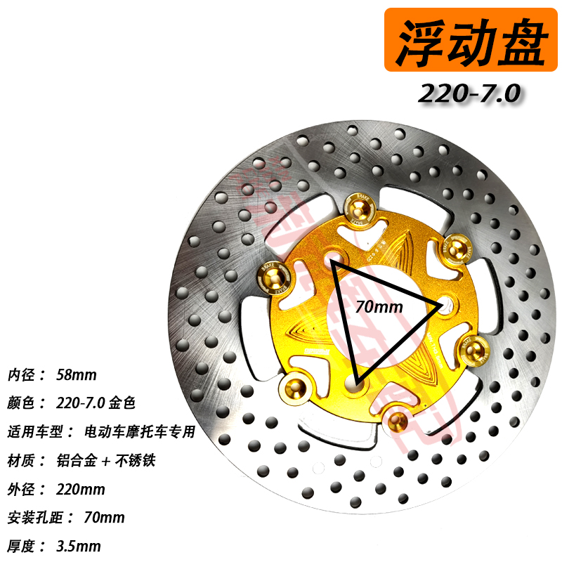 RPM220刹车盘浮动碟制动盘碟刹盘固定盘战速小牛鬼火小龟鬼火