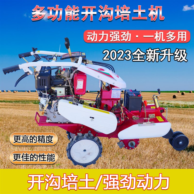 田园管理机开沟机多功能四驱小型耕耘机开沟培土机起垄机旋耕除草
