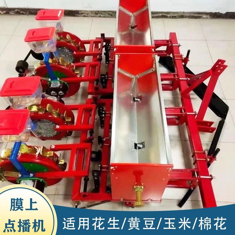 膜上点播机花生黄豆玉米棉花施肥铺膜机滴管喷药施肥播种一体机
