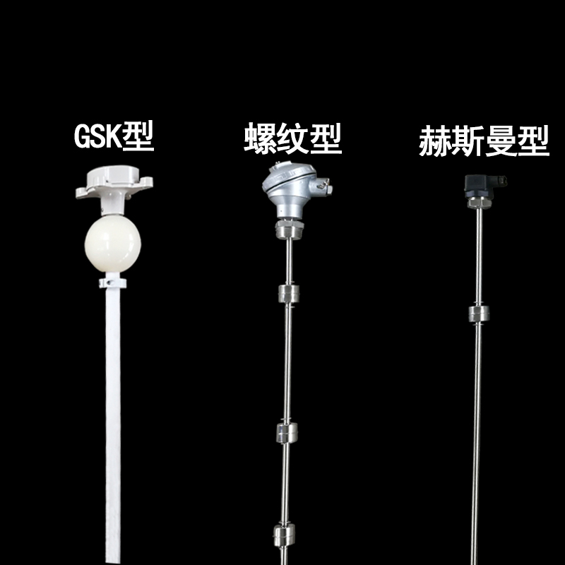 连杆浮球液位水位控制器干簧管法兰开关不锈钢防爆液位传感器水泵