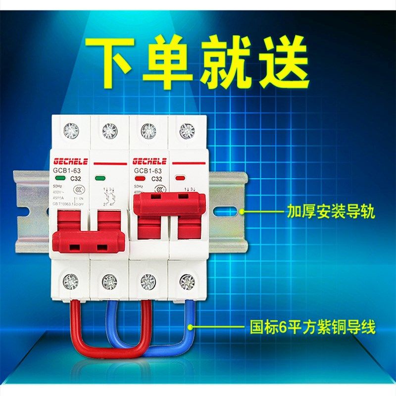 电动车直流空气开关断电切换双电池转换互锁开关24v/48V72V电瓶车