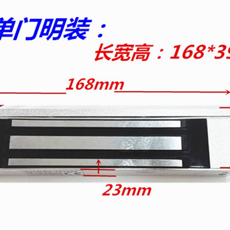 DC24V电压180KG/280KG磁力锁 门禁锁 电控锁 24V电压专用电磁锁