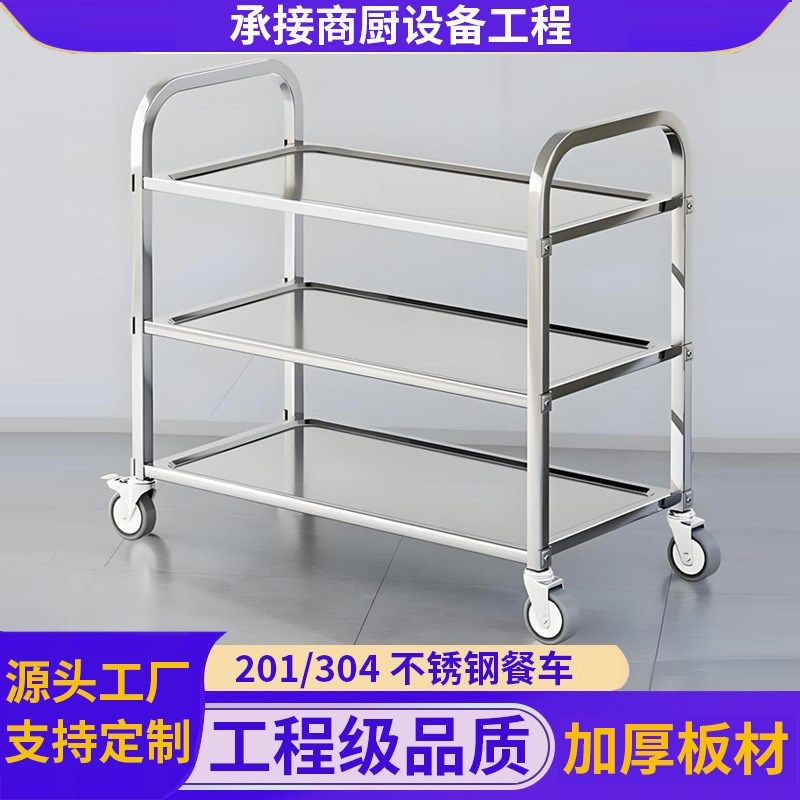 不锈钢餐车加厚小推车二三层酒店商用餐厅酒水车移动收送餐收碗车,自行车/骑行装备/零配件,BMX小轮车,淘宝优惠券,粉丝福利购,淘宝优惠卷