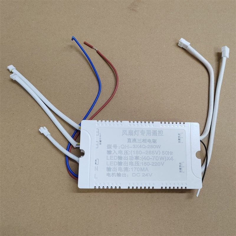 卧室吸顶摇头风扇灯280W双电机遥控器驱动控制器变频款2.4G电机