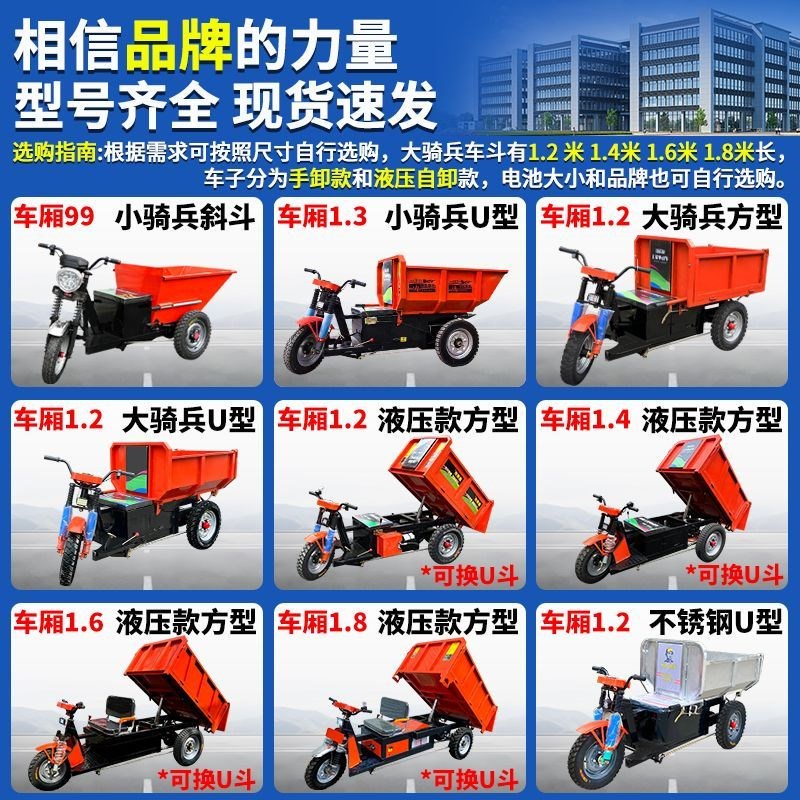 建筑工程电动三轮车工地用翻斗车农用养殖拉货粪垃圾工具车可定制
