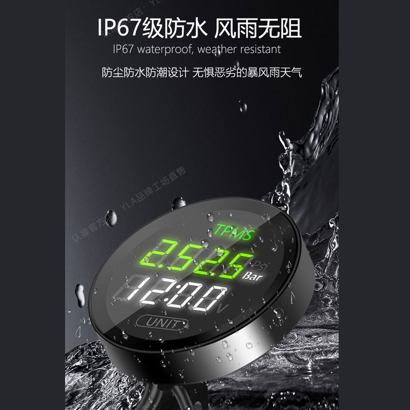 免充电摩托车胎压监测显时间测电瓶电压充电器高精度机车轮胎检测