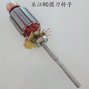 圆刀裁剪机配件乐江圆刀转子 乐江原装全铜丝转子电机