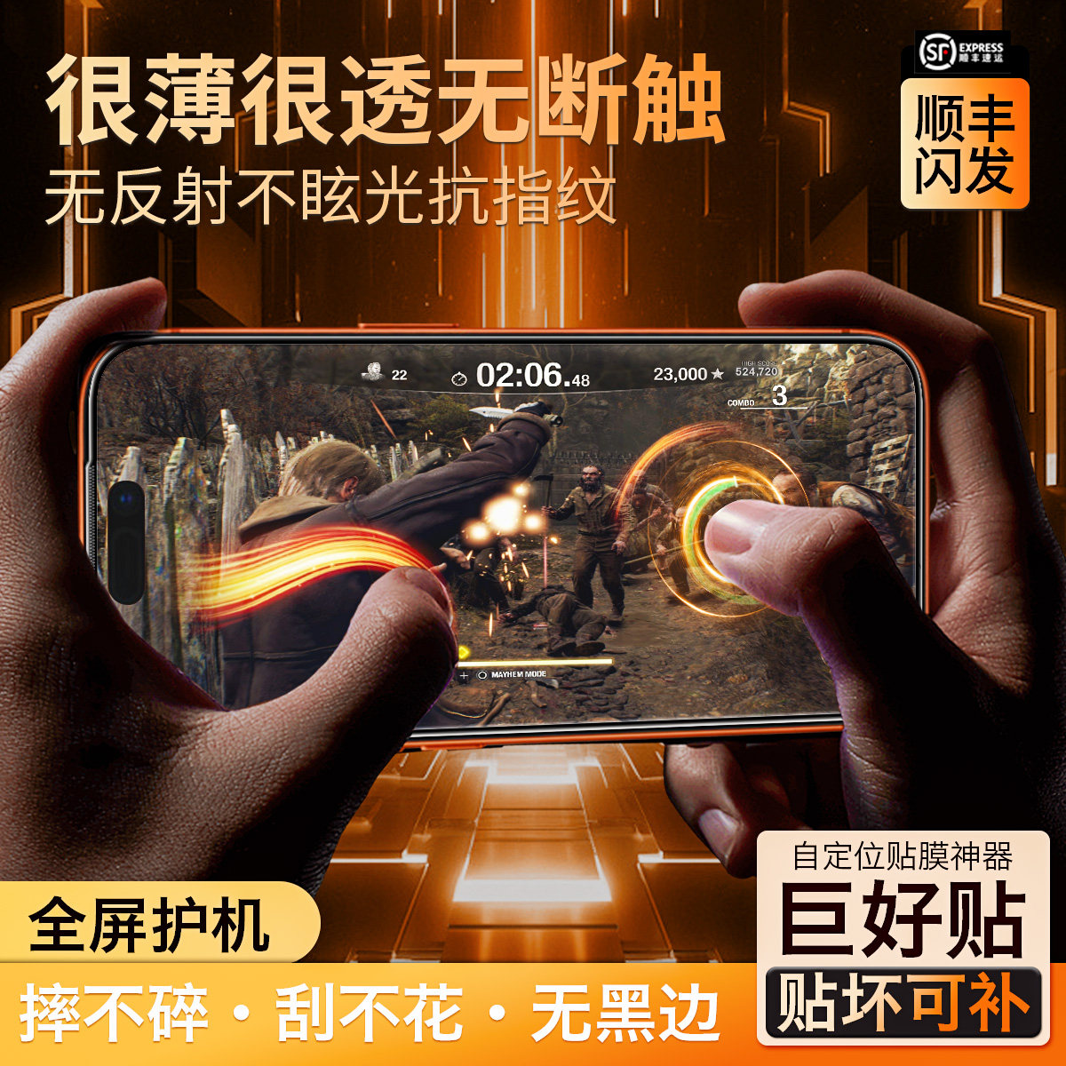 iPhone17福膜师3D全屏AR精雕膜