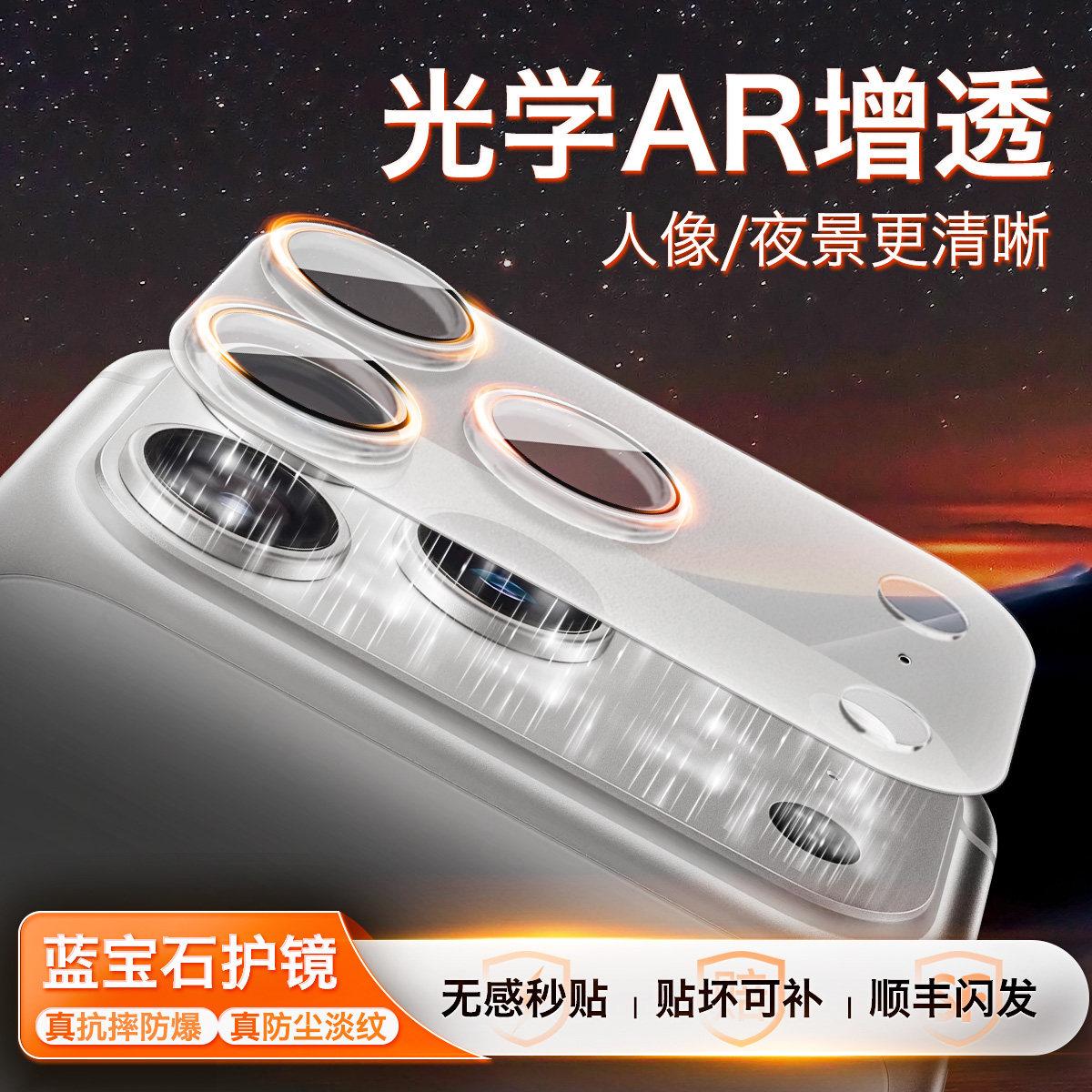 福膜师FilmForce适用于苹果17Pro一体全覆盖光学AR增