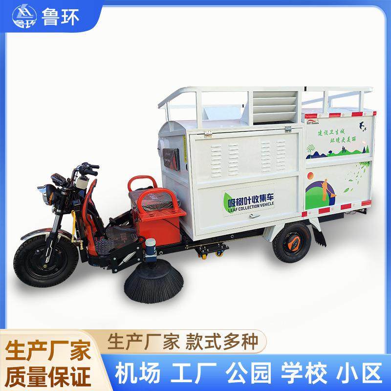 环卫树叶收集车市政园林落叶粉碎收集车油电混用纯电动树叶收集车