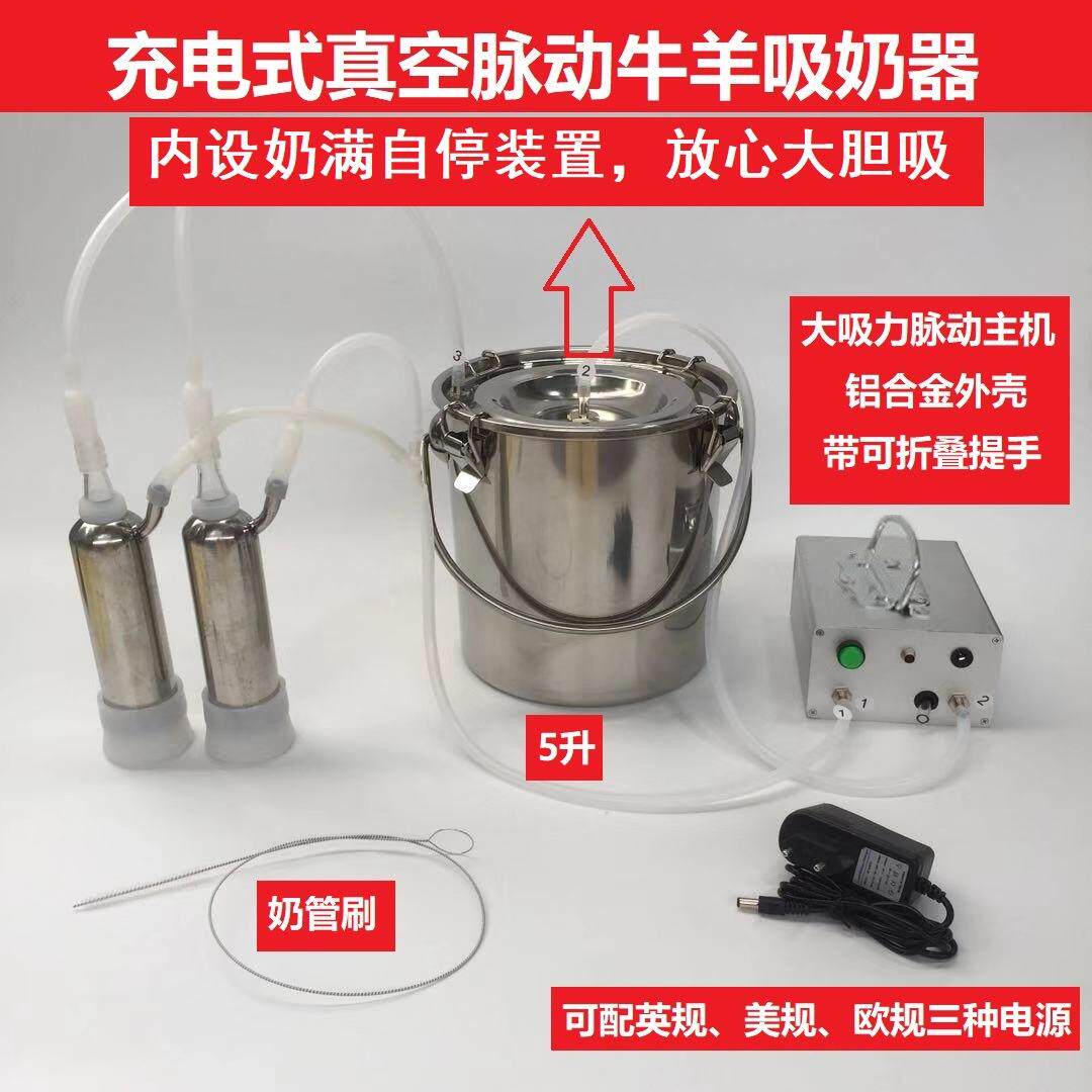 吸羊奶器充电真空脉动挤羊奶机小型家用牛羊吸奶器牛羊电动吸奶器