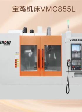 整体主轴24把圆盘刀塔数控机床VMC855L两线一硬立式加工中心