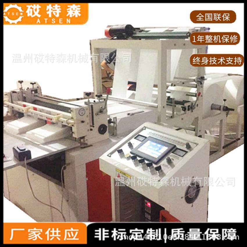 全自动对联横切机烫金纸横切机礼品包装纸横切机包装膜横切机,纺织面料/辅料/配套,其他纺织机械,淘宝优惠券,粉丝福利购,淘宝优惠卷