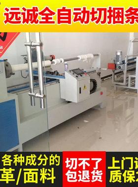 直供双数控自动磨刀直斜纹切布机触摸屏PLC伺服控制切捆条机