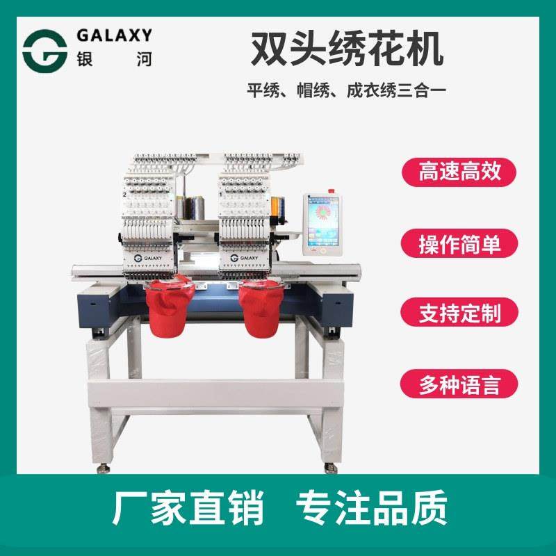 双头全自动电脑绣花机商用刺绣机帽绣机成衣平绣,纺织面料/辅料/配套,其他纺织机械,淘宝优惠券,粉丝福利购,淘宝优惠卷
