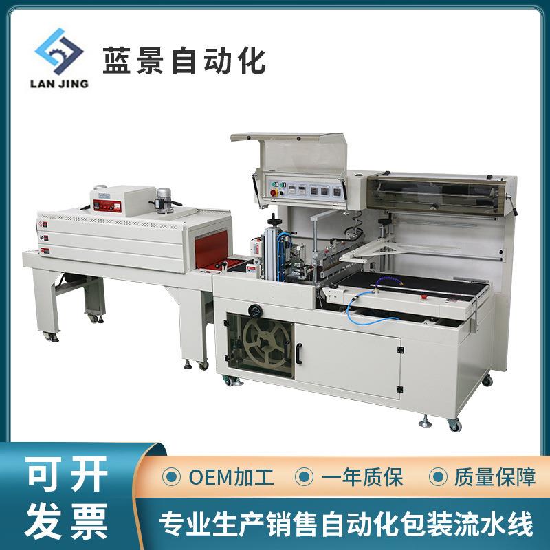 LJ－T450BF全自动边封机热收缩包装机套膜封切机不限产品长度