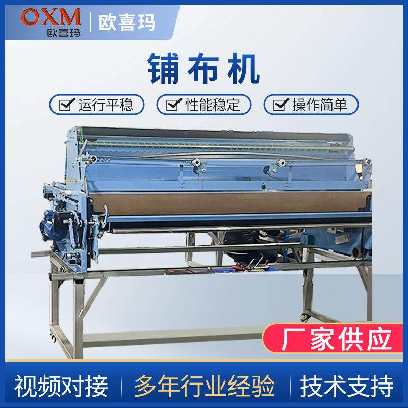 铺布机全自动切布拉布机厂家针梭两用裁布机拉布机裁剪台铺布机,纺织面料/辅料/配套,其他纺织机械,淘宝优惠券,粉丝福利购,淘宝优惠卷